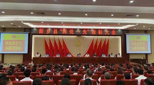 【網易】新鄉縣舉行“兩優一先”表彰大會 高服公司李霞榮膺殊榮