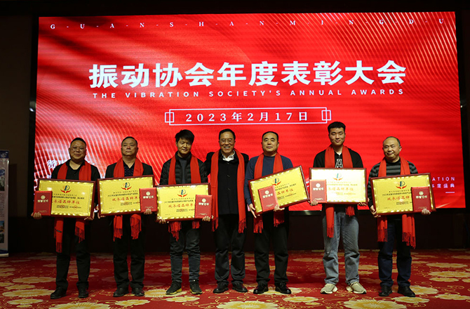 熱烈祝賀振動(dòng)行業(yè)年度盛典勝利召開(kāi)！